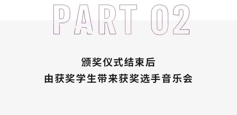 活动报道|千赢国际亚洲音乐奖学金--西安音乐学院颁奖仪式圆满落幕！