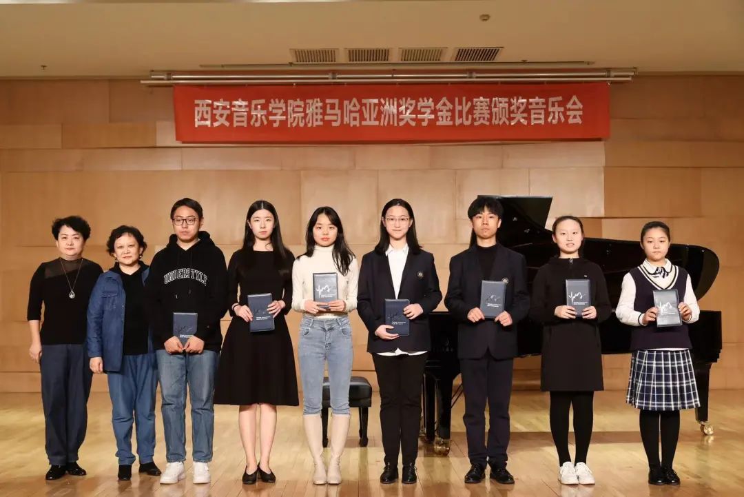 活动报道|千赢国际亚洲音乐奖学金--西安音乐学院颁奖仪式圆满落幕！
