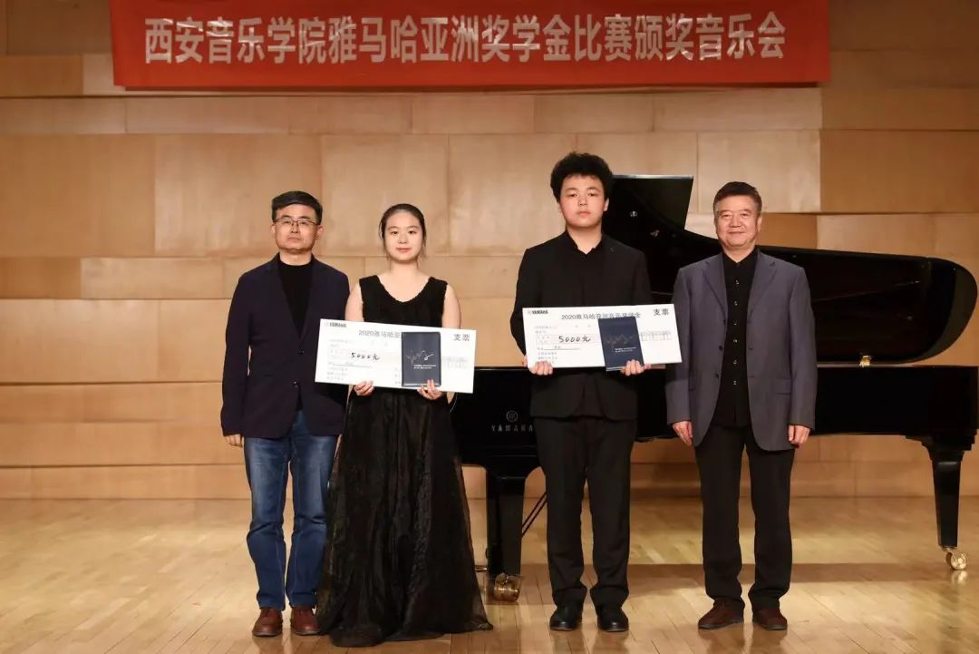 活动报道|千赢国际亚洲音乐奖学金--西安音乐学院颁奖仪式圆满落幕！