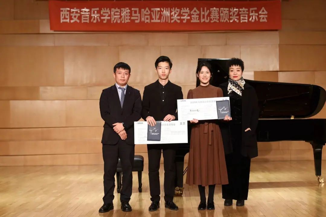 活动报道|千赢国际亚洲音乐奖学金--西安音乐学院颁奖仪式圆满落幕！