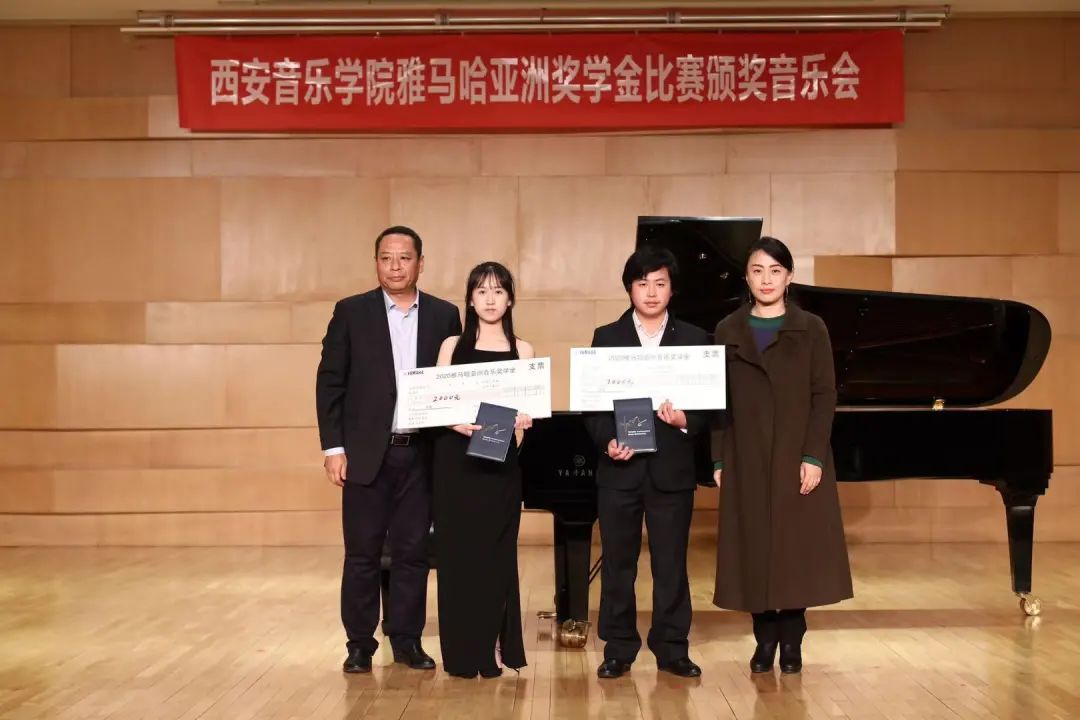 活动报道|千赢国际亚洲音乐奖学金--西安音乐学院颁奖仪式圆满落幕！
