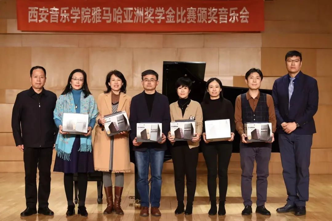 活动报道|千赢国际亚洲音乐奖学金--西安音乐学院颁奖仪式圆满落幕！