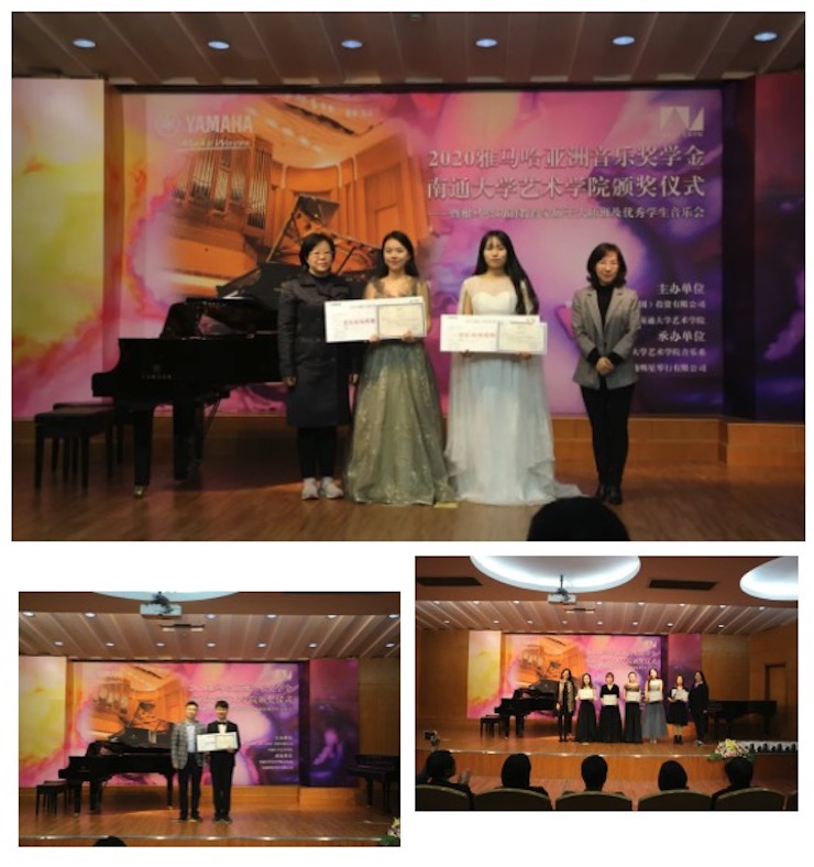 艺术课堂| 千赢国际亚洲音乐奖学金系列活动——南通大学艺术学院