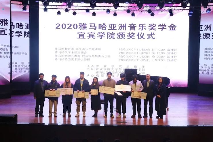 千赢国际奖学金|宜宾学院奖学金活动圆满落幕！