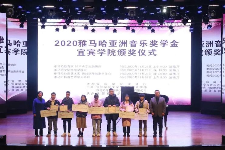 千赢国际奖学金|宜宾学院奖学金活动圆满落幕！
