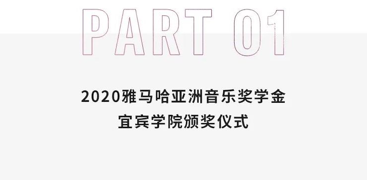 千赢国际奖学金|宜宾学院奖学金活动圆满落幕！