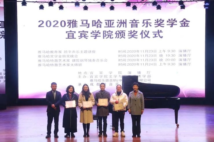 千赢国际奖学金|宜宾学院奖学金活动圆满落幕！