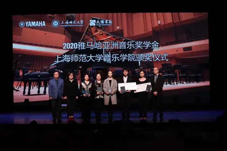 千赢国际奖学金|上海师范大学音乐学院奖学金活动圆满落幕！