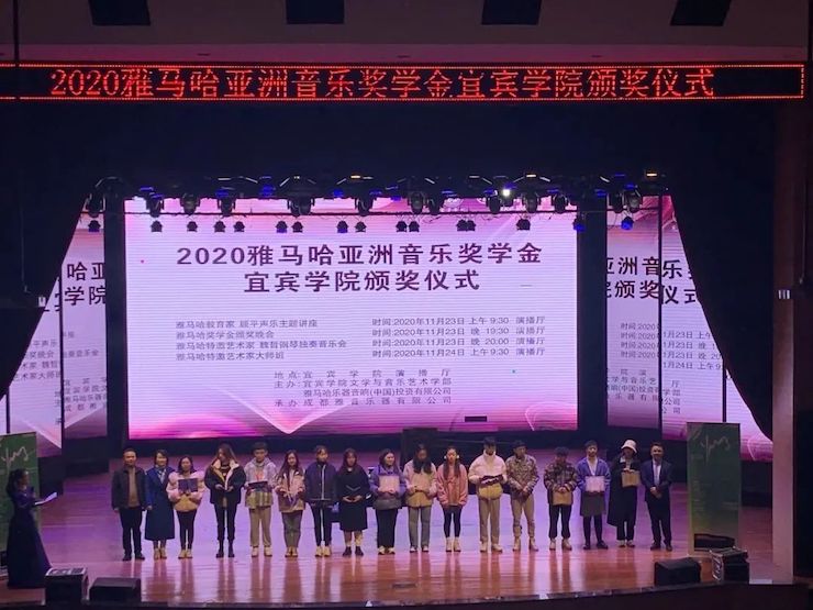 千赢国际奖学金|宜宾学院奖学金活动圆满落幕！