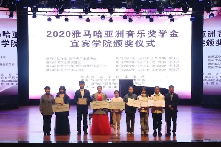 千赢国际奖学金|宜宾学院奖学金活动圆满落幕！