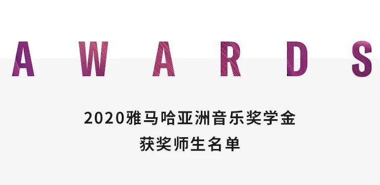 千赢国际奖学金|宜宾学院奖学金活动圆满落幕！