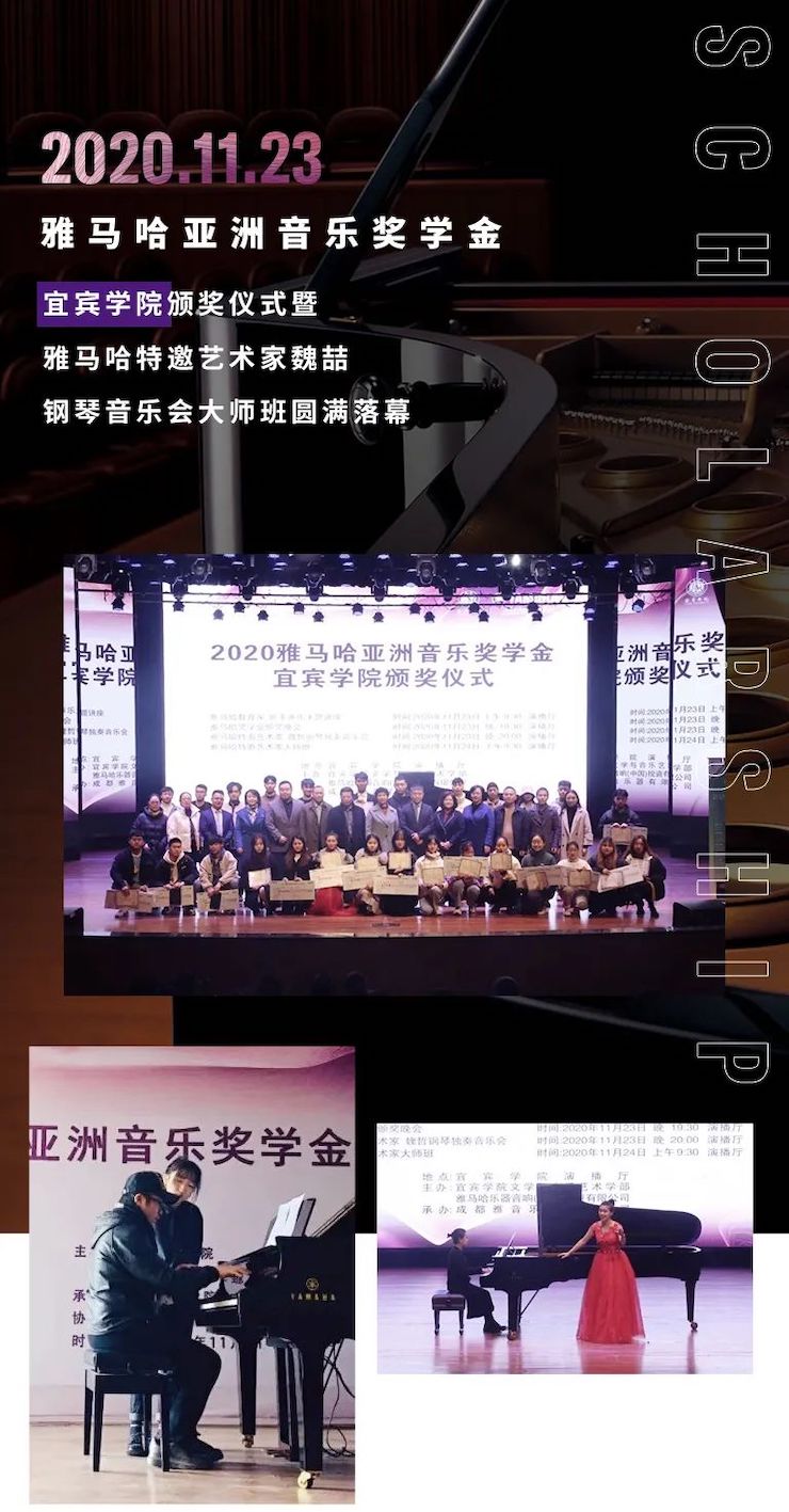 千赢国际奖学金|宜宾学院奖学金活动圆满落幕！