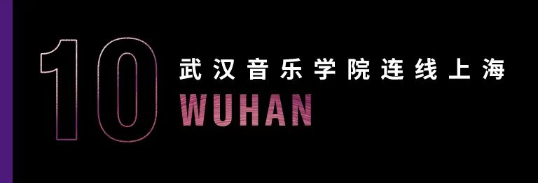 科技助力音乐教学，牵手大师零距离大师课