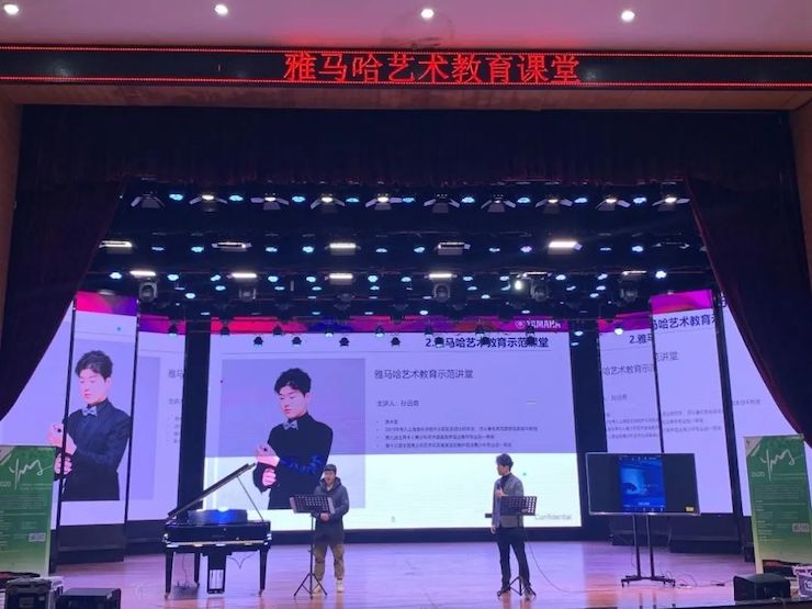 艺术课堂| 千赢国际亚洲音乐奖学金系列活动——宜宾学院