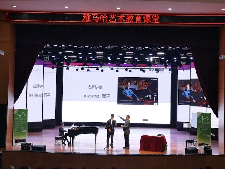 艺术课堂| 千赢国际亚洲音乐奖学金系列活动——宜宾学院