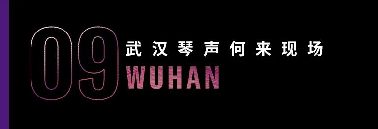 科技助力音乐教学，牵手大师零距离大师课