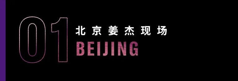 科技助力音乐教学，牵手大师零距离大师课