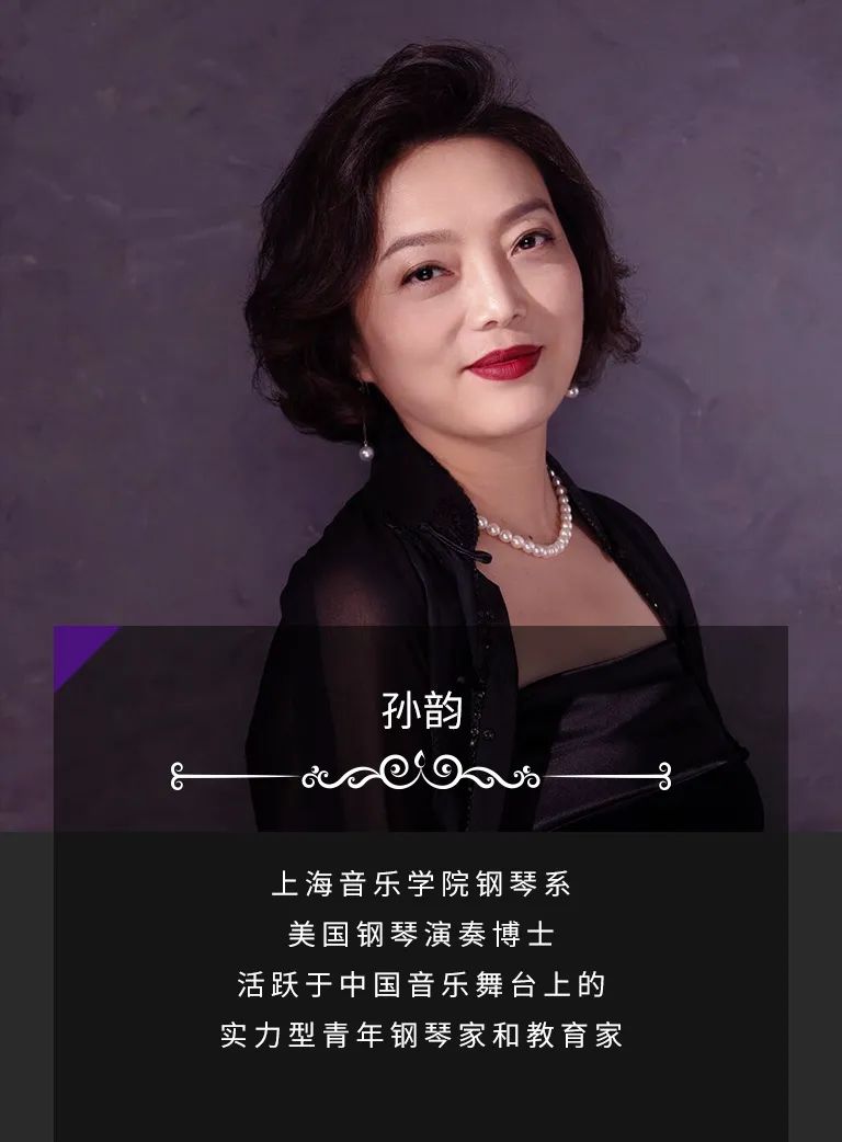 科技助力音乐教学，牵手大师零距离大师课