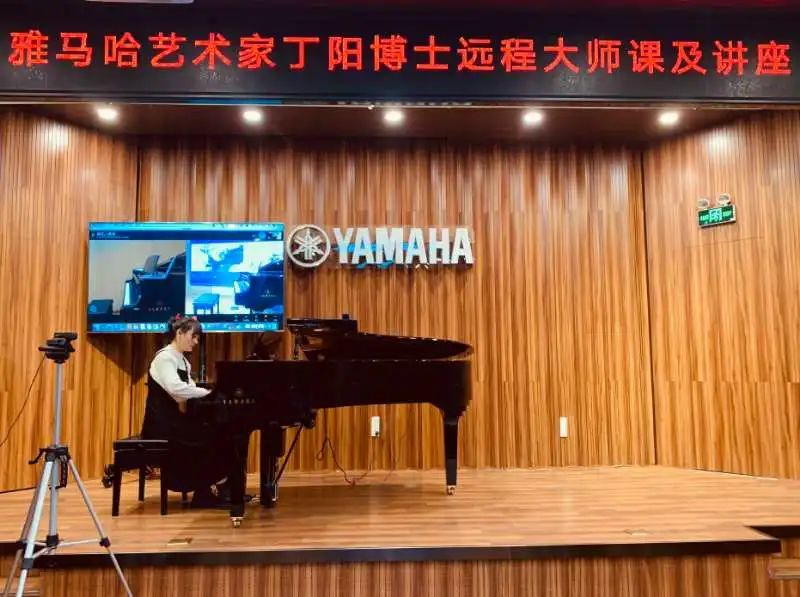科技助力音乐教学，牵手大师零距离大师课