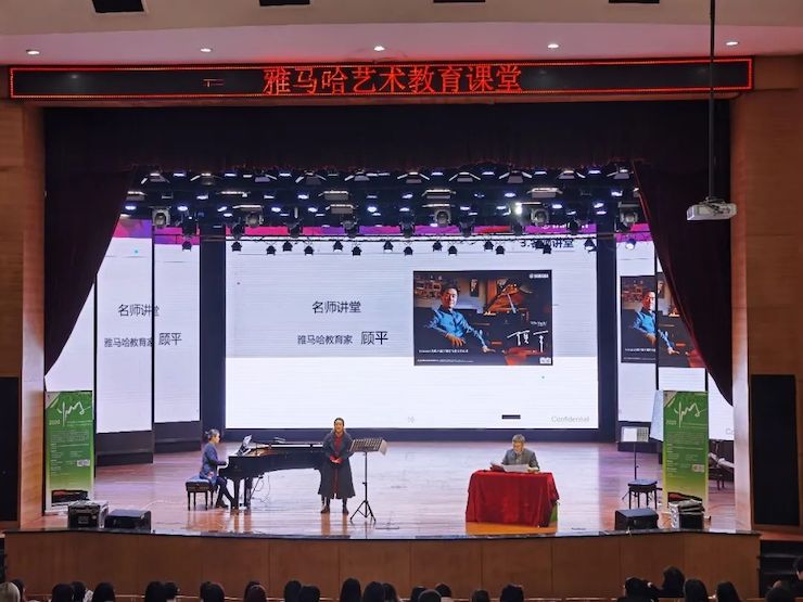 艺术课堂| 千赢国际亚洲音乐奖学金系列活动——宜宾学院