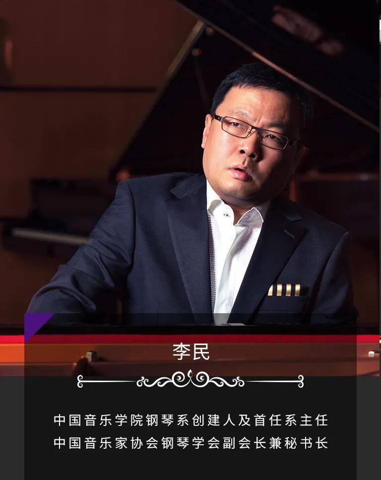 科技助力音乐教学，牵手大师零距离大师课