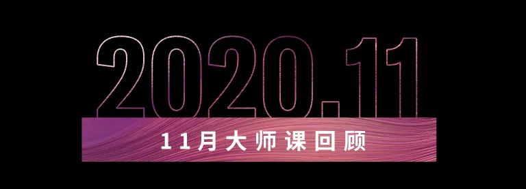 科技助力音乐教学，牵手大师零距离大师课