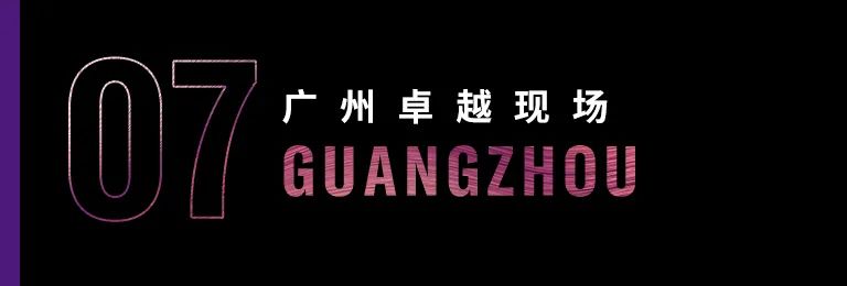 科技助力音乐教学，牵手大师零距离大师课