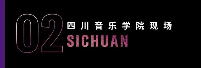 科技助力音乐教学，牵手大师零距离大师课
