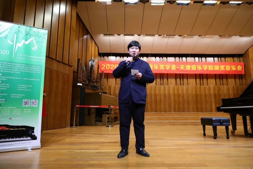 千赢国际奖学金|天津音乐学院颁奖音乐会圆满结束！