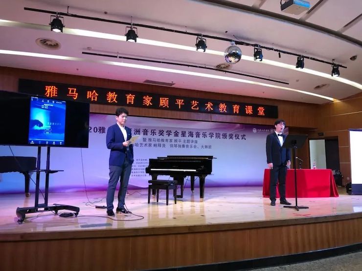 艺术课堂| 千赢国际亚洲音乐奖学金系列活动——星海音乐学院