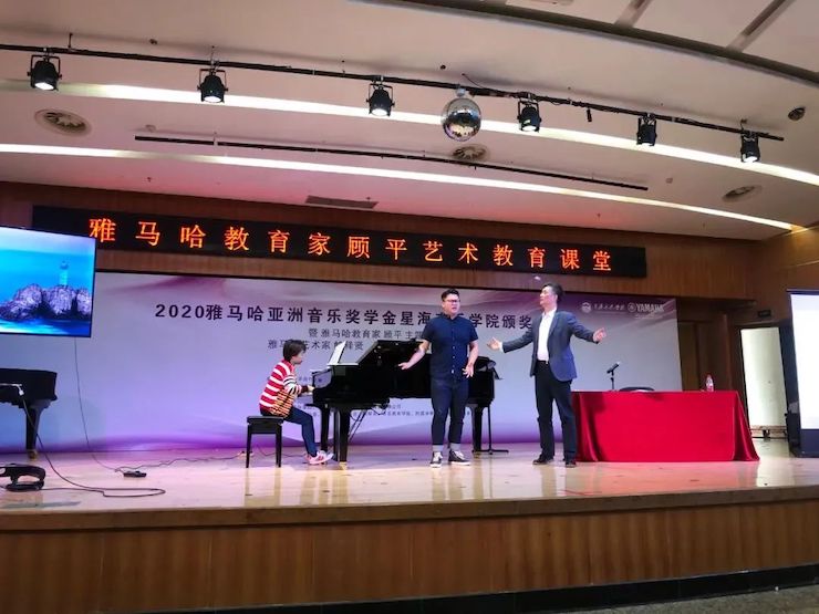艺术课堂| 千赢国际亚洲音乐奖学金系列活动——星海音乐学院