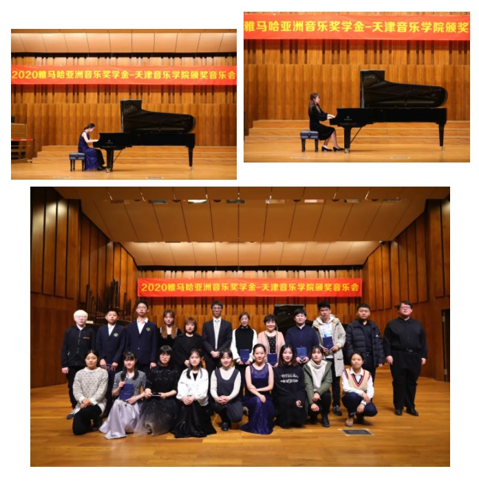 千赢国际奖学金|天津音乐学院颁奖音乐会圆满结束！