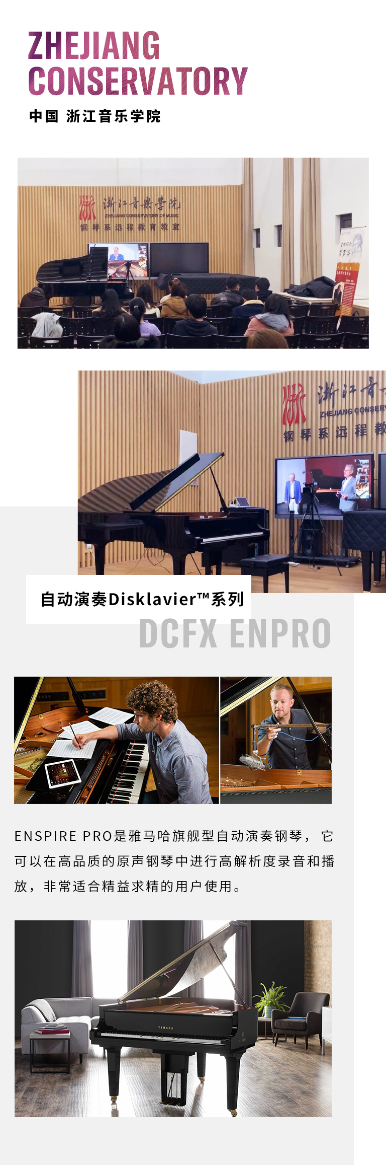 纪念贝多芬|德国携手奥地利与中国，带来远程音乐会新体验