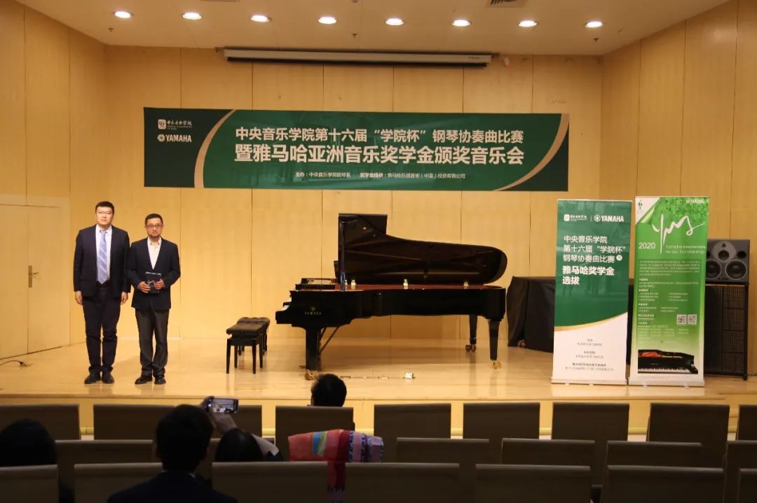 千赢国际奖学金|中央音乐学院奖学金活动圆满落幕！