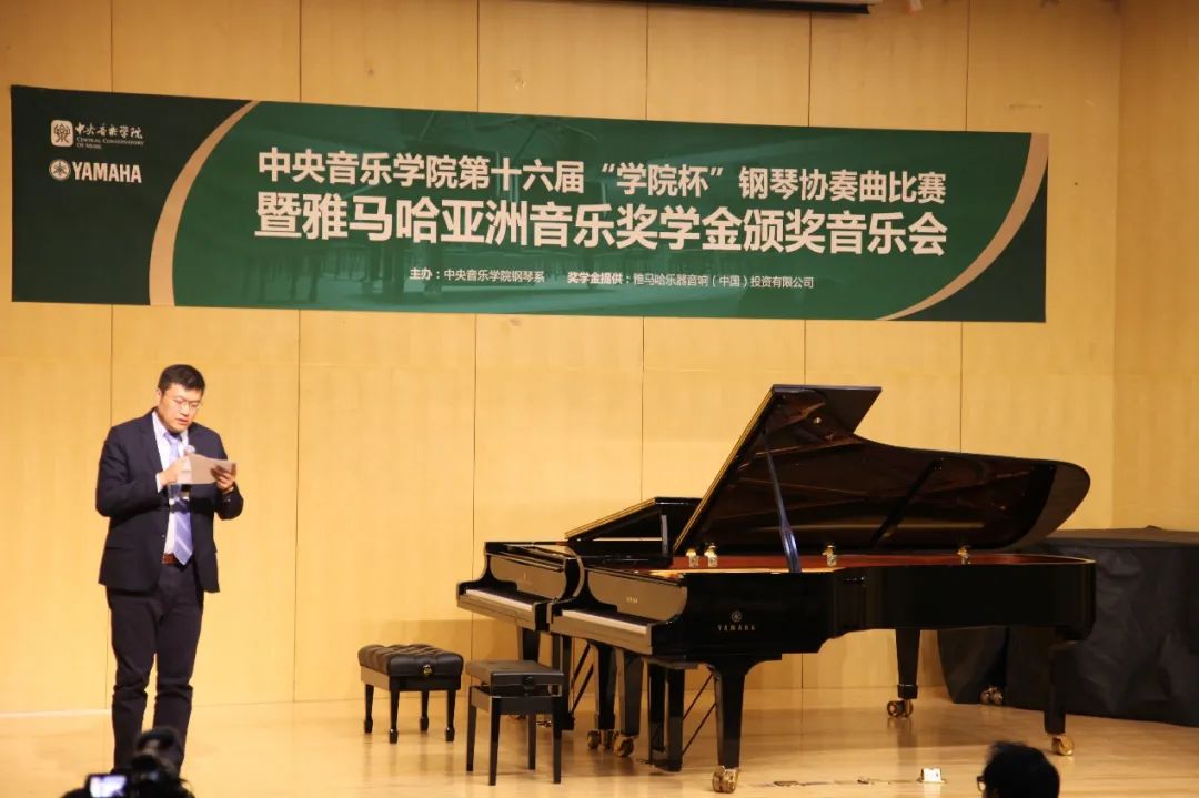 千赢国际奖学金|中央音乐学院奖学金活动圆满落幕！