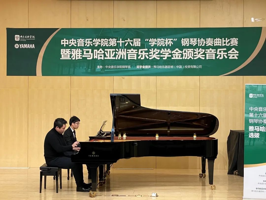 千赢国际奖学金|中央音乐学院奖学金活动圆满落幕！