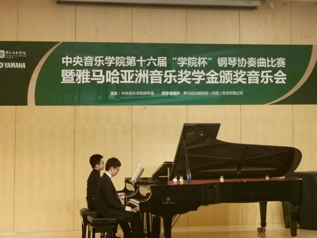 千赢国际奖学金|中央音乐学院奖学金活动圆满落幕！