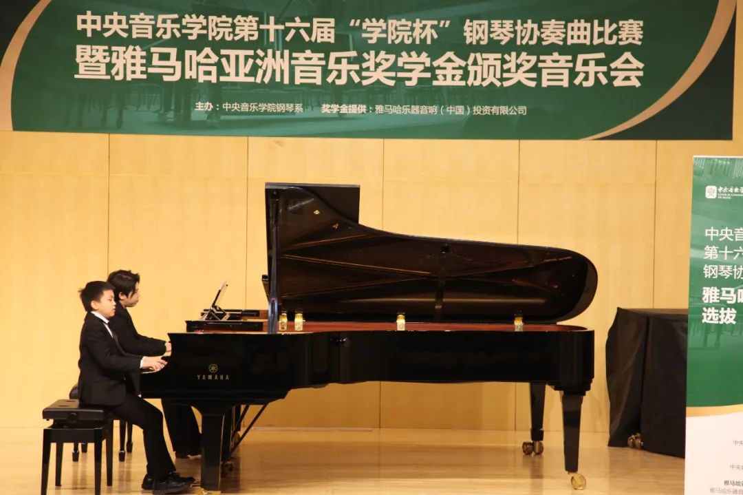 千赢国际奖学金|中央音乐学院奖学金活动圆满落幕！