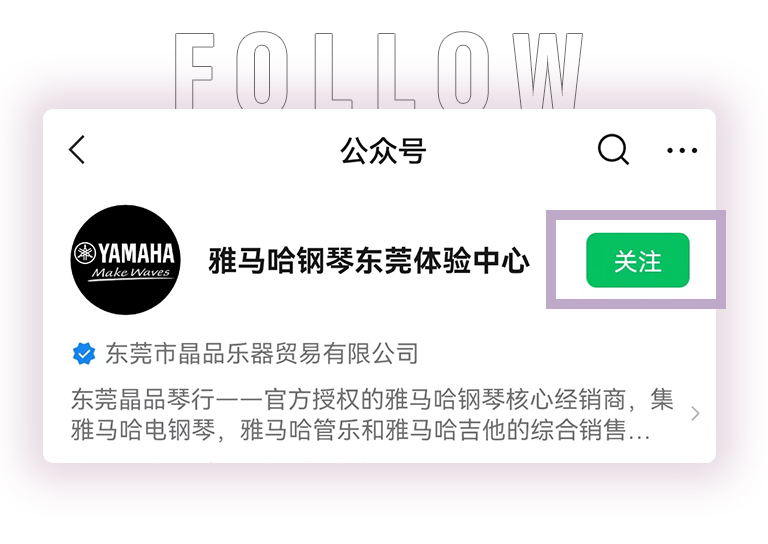千赢国际零接触钢琴选购服务-全国优选经销商第二期推介