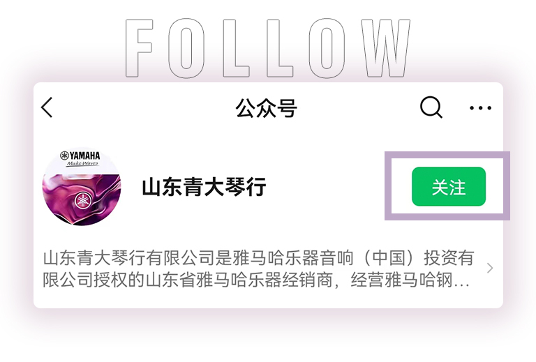 千赢国际零接触钢琴选购服务-全国优选经销商第六期推介