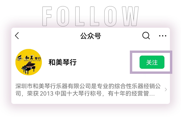 千赢国际零接触钢琴选购服务-全国优选经销商第五期推介