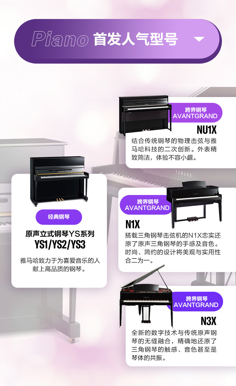 重磅官宣｜12月26日，千赢国际钢琴正式入驻天猫旗舰店！