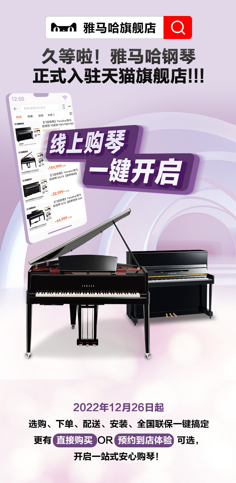 重磅官宣｜12月26日，千赢国际钢琴正式入驻天猫旗舰店！