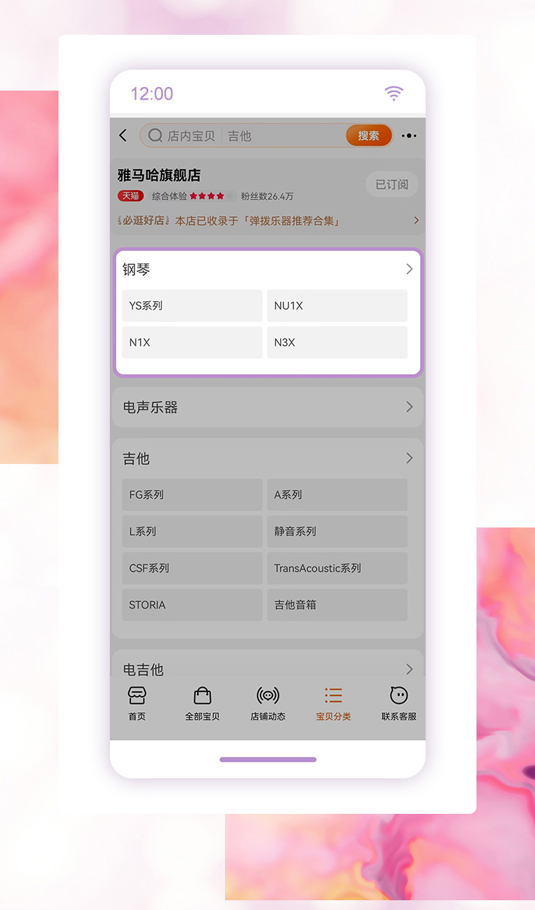 重磅官宣｜12月26日，千赢国际钢琴正式入驻天猫旗舰店！