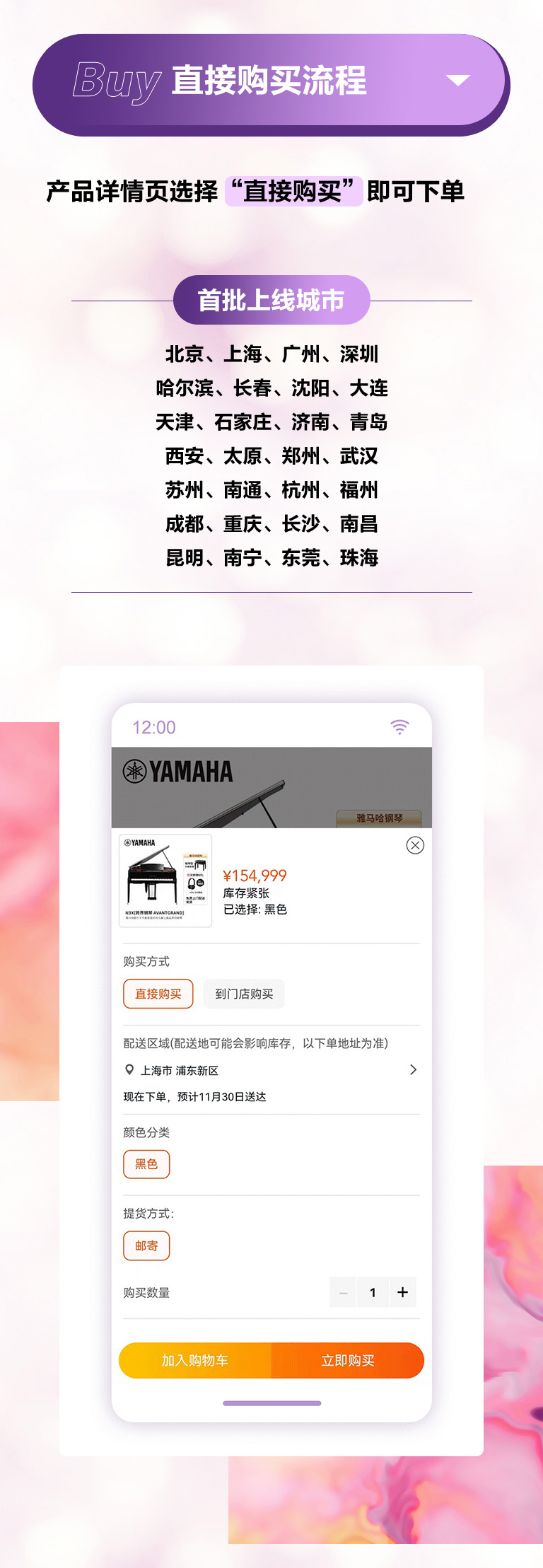 重磅官宣｜12月26日，千赢国际钢琴正式入驻天猫旗舰店！