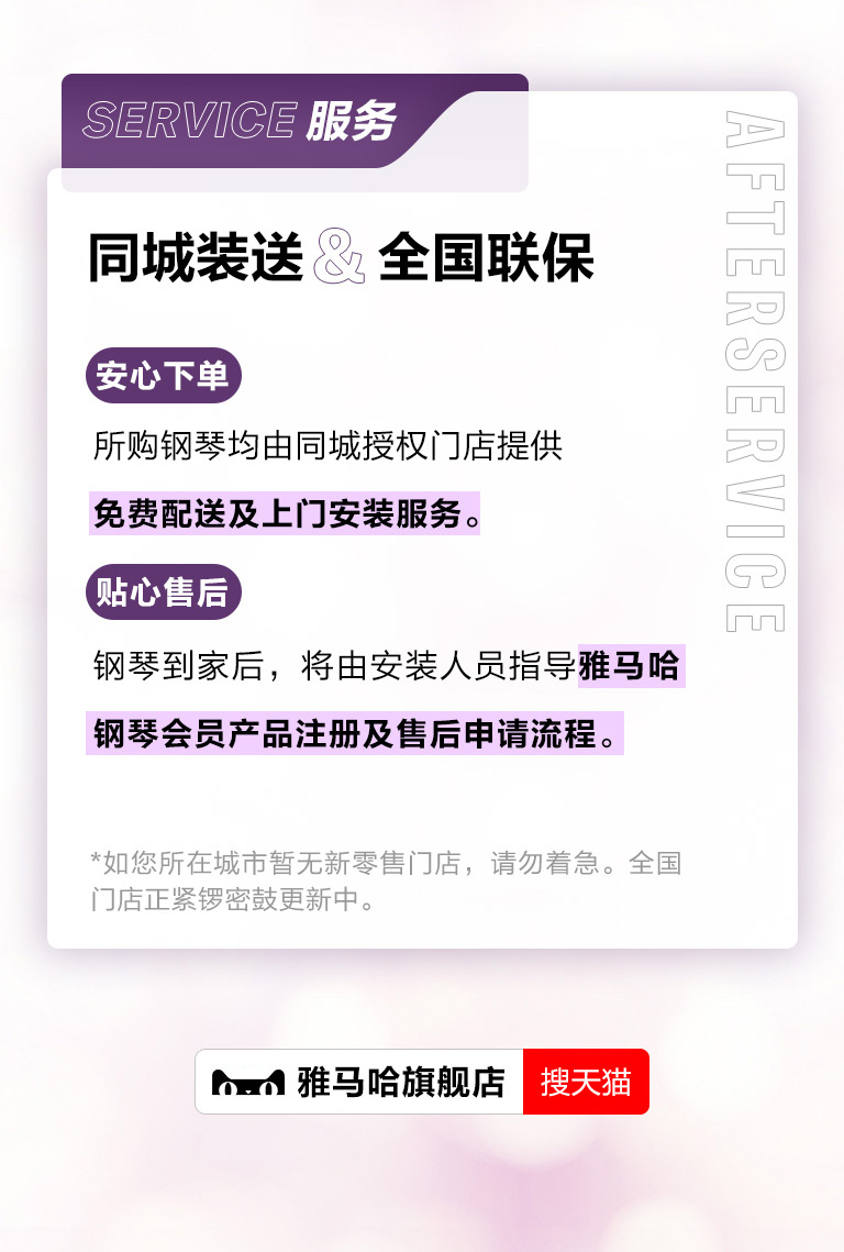 重磅官宣｜12月26日，千赢国际钢琴正式入驻天猫旗舰店！