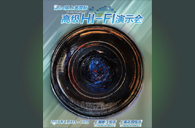 千赢国际强势登陆2016上海SIAV音响展