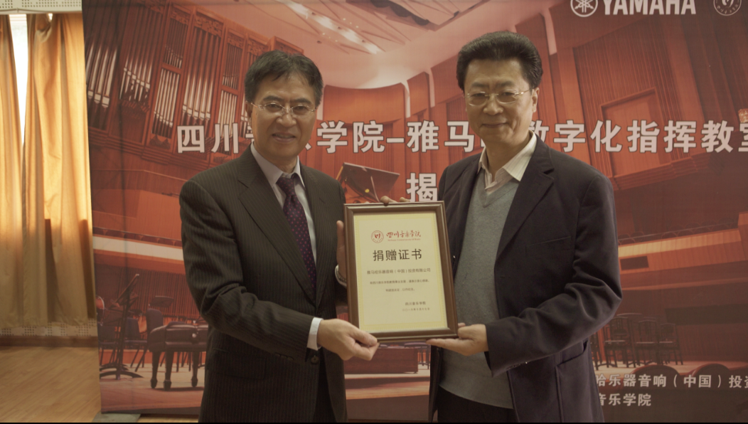 四川音乐学院千赢国际数字化指挥教室揭牌仪式成功举办