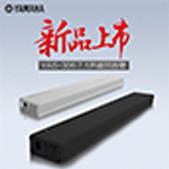 千赢国际MusicCast无线回音壁YAS-306天猫店新品上市优惠买赠活动