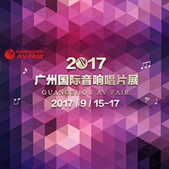 展会前瞻:千赢国际家庭音响“音为有你” 广州国际唱片音响展看点前瞻